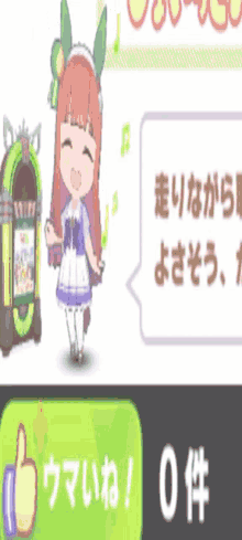 Uma Mu Suzuka GIF - Uma Mu Suzuka Dance GIFs