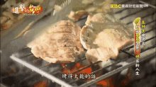 烤豬肝bbq Pork Liver GIF