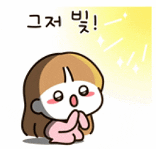 a cartoon of a girl with chinese writing on the bottom