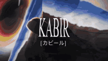 Kabir Kabir Wunderworld GIF - Kabir Kabir Wunderworld Kabir0770 GIFs