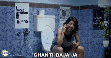 Ghanti Baja Ja Rumana Molla GIF - Ghanti Baja Ja Rumana Molla Rukul Singh GIFs