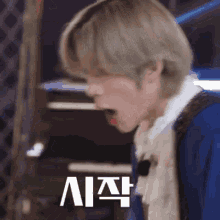 Forbeoms Beomgyu Screaming GIF - Forbeoms Beomgyu Screaming Beomgyu Yelling GIFs