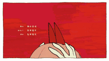 a cartoon drawing of a hand reaching up towards a red background
