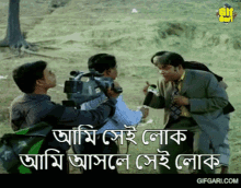 Made In Bangladesh Bangla Cinema GIF