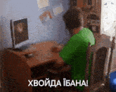 хвойда їбана Rage GIF