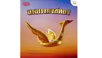 a poster for hong thong pizza shows a golden swan on the cover