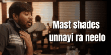 Mast Shades GIF - Mast Shades Unnayi GIFs