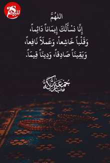 arabic writing on a black background with a red s on the bottom