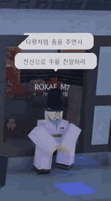 조선 방귀어영대장 GIF - 조선 방귀어영대장 이쁜춤 GIFs