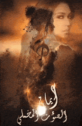 a painting of a woman with a treble clef on her head