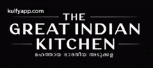 The Great Indian Kitchen.Gif GIF - The Great Indian Kitchen Directed By Jeo Baby Suraj GIFs
