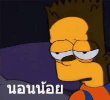 นอนน้อย ง่วง GIF - The Simpsons Need Sleep Sleepless GIFs