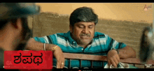 Promise Kannada GIF - Promise Kannada Kannada Comedy GIFs
