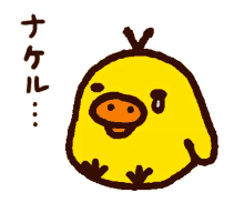 duck yellow