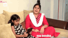 Naa Bondha Bondha GIF - Naa Bondha Bondha Sunaina GIFs
