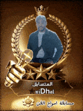 a picture of a man with a microphone and the name nidhal on it