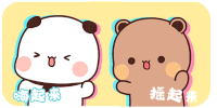 a cartoon bear with chinese writing on it