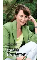 a woman wearing a green jacket has the date 21.09.76 on the bottom