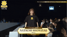 Natsumi Showzuki Natsumi Tokoda GIF - Natsumi Showzuki Natsumi Tokoda Mida Gifs GIFs