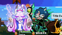 a cartoon character named janice is standing next to another character