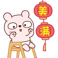 a cartoon bear is sitting on a stool next to a lantern with chinese characters on it