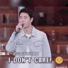 Yibo Dont Care GIF - Yibo Dont Care Who Are You GIFs