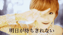 モー娘。モーニング娘。　待ちきれない　わくわく　期待　楽しみ GIF - Morning Musume Japanese J Pop GIFs