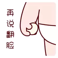 a cartoon drawing of a woman 's butt with chinese writing behind it