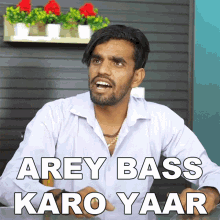 Arey Bass Karo Yaar Prince Verma GIF - Arey Bass Karo Yaar Prince Verma अरेबसकरोयार GIFs