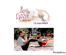 a group of people are doing yoga in a park and the date is 13 september