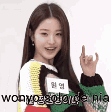 Wonyoung Wonyoynia GIF - Wonyoung Won Young GIFs