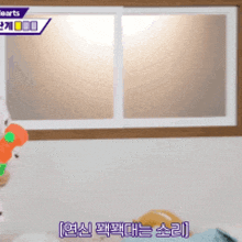a room with a window and a sign that says sports on it