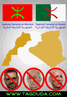 الجمهوريةالأمازيغيةالمغربية Tagduda GIF - الجمهوريةالأمازيغيةالمغربية المغرب Tagduda GIFs