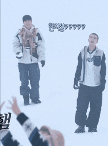 a group of people are playing in the snow with chinese writing on the bottom