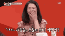 Kim Hyun Joo Laughing GIF - Kim Hyun Joo Laughing Old Boy GIFs