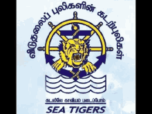 Tamil Tigers GIF - Tamil Tigers GIFs