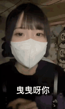 a woman wearing a white face mask with chinese writing on it