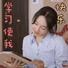 白百何 学习 快乐 微笑 看书 GIF - Bai Bai He Study Read Book GIFs