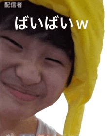 a close up of a person wearing a yellow hat and making a face .