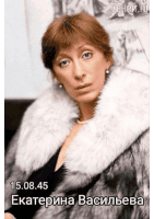 a woman wearing a fur coat has the date 15.08.45 on the bottom