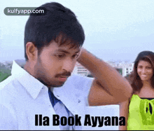 Ila Book Ayyana.Gif GIF - Ila Book Ayyana Reactions Kobbari Matta Movie GIFs