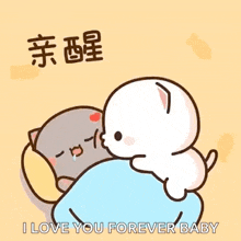 a cartoon of a cat and a dog laying next to each other on a bed .