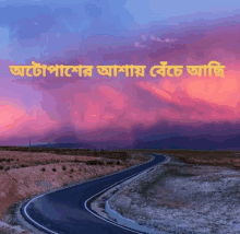Autopass Bangladesh GIF - Autopass Bangladesh Autopass Er Ashay Beche Achi GIFs