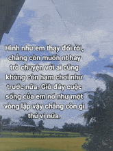 a picture of a field with a foreign language caption on it