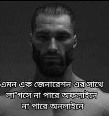 a man with a beard is shown in a black and white photo with a caption in another language