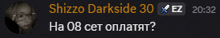 a screenshot of a chat with shizzo darkside 30 and ez 20:32