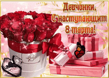 пожелание подарки GIF - пожелание подарки букет роз GIFs