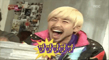 노홍철 웃음 박수 손뼉 통쾌 호탕 하하하 ㅋㅋㅋ 웃김 웃기다 웃겨 깔깔 GIF - No Hongchul Lol Laugh GIFs