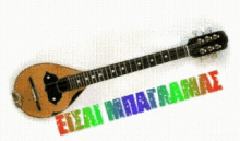 Mpaglamas Guitar GIF - Mpaglamas Guitar GIFs