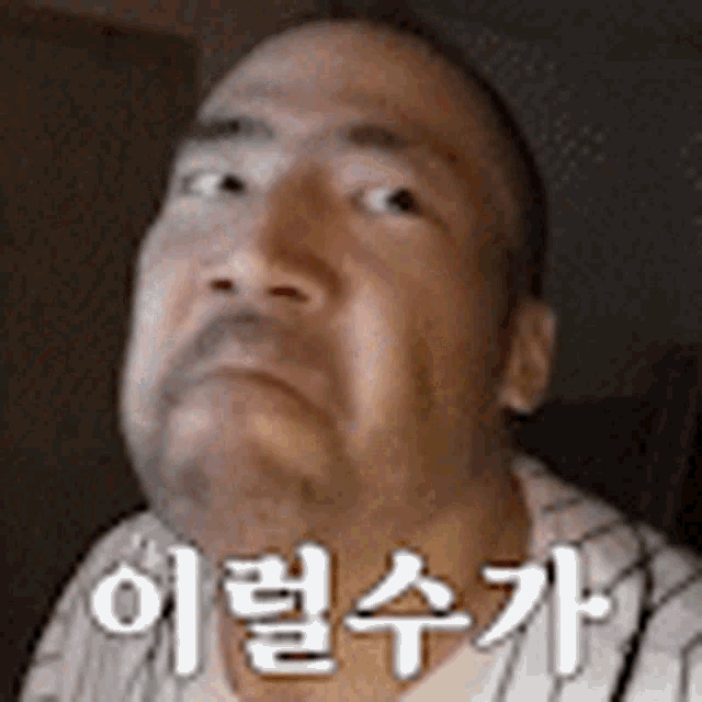 럴수이럴수가 짤